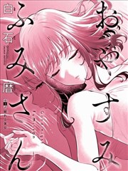 内衣办公室在线 剧照2